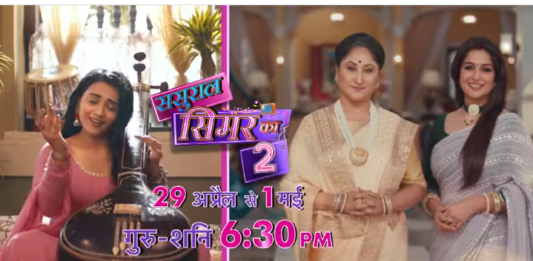 Sasural Simar Ka 2 Upcoming Story, Spoilers, Latest Gossip, News, Twist