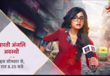 Advocate Anjali Awasthi 9th November 2025 Written Update: Anjali challenges Raghav in the court